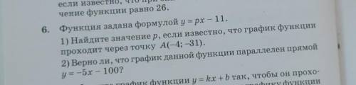 решить алгебра 7 класс Номер 6(1) ​