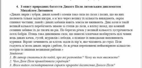 До іть будьласка. Якщо можно то більш обширніше обоснуйте свою відповідь. Дякую.