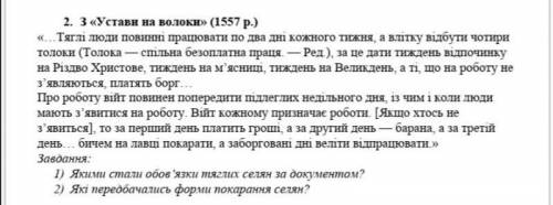 Потребую до . ів за гарну відповідь. Дякую