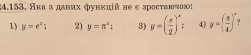 Областю визначення якої з функцій є множина дійсних чисел ?