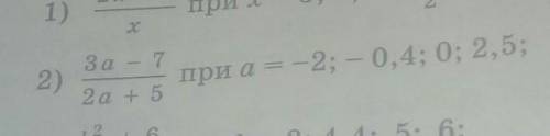 2. Найдите значение выражениявот под номером 2​