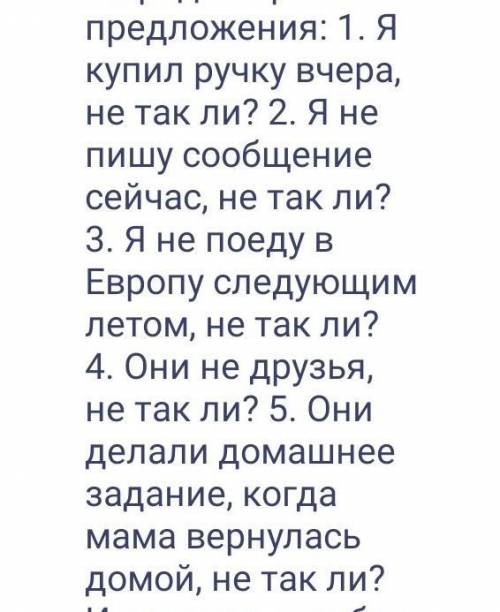 Перевести предложения по правилуа какое хз ;(​