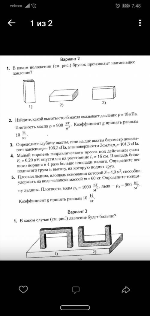 контрольная работа по физике N4