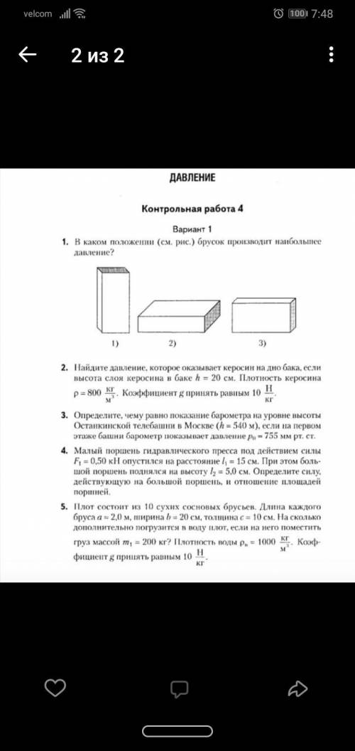 контрольная работа по физике N4