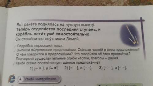 с вопросами соталось 2 часа до окончания урока.