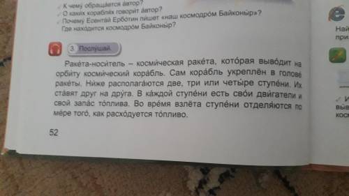 с вопросами соталось 2 часа до окончания урока.