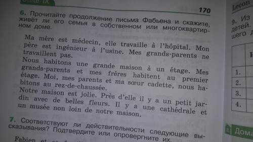 Сделайте пересказ текста номер 6