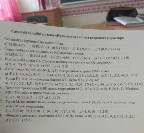 решить самостоятельную​, то что в () другой вариант, просто ответ, а или б, побыстрее