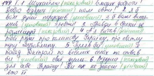 174. Перепишіть, визначте й підкресліть у речоннях граматичні ос- нови. Визначте дієслова дійсного,