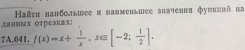 Найти наибольшее и наименьшее значения функции на данных отрезках​