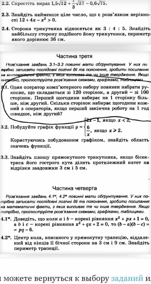 Задача которая обведена с полным описанием каждого действия очень ​