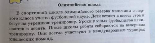 4. Укажите, на какой вопрос отвечает определение во 2-м предложении и к какому слову оно относится.