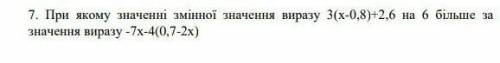 При якому значенні змінної значення виразу 3(х-0.8)+2.6 на 6 більше за значення виразу -7х-4(0.7-2х)