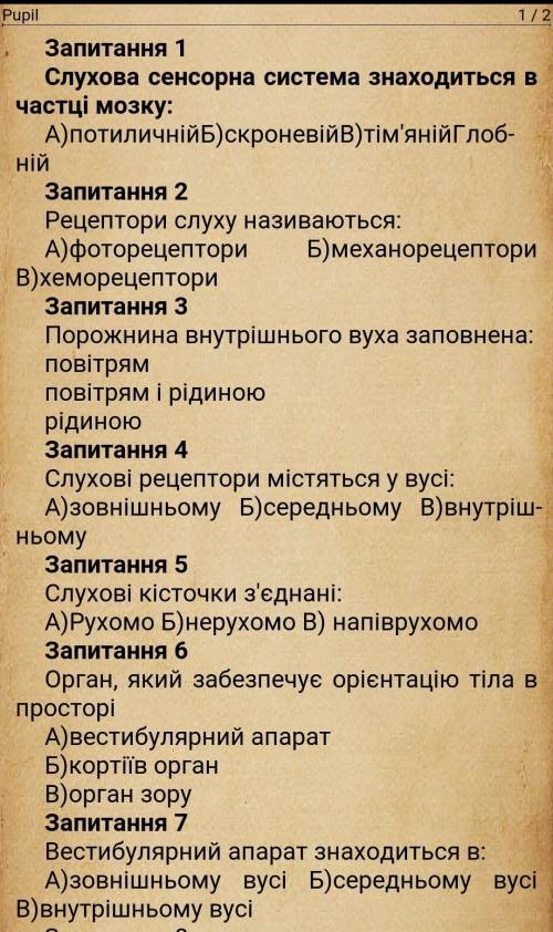 1) слуховая сенсорная система находится в яккий частично мозку? А) потилечній Б) скроневій В) тімяни