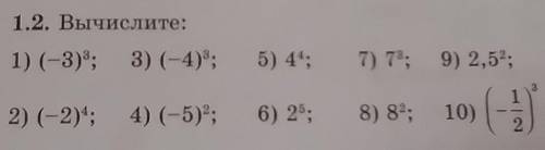 1.2. Вычислите: 1) (-3); 3) (-4)3;5) 44;7) 72; 9) 2,5%;2) (-2); 4) (-5);6) 25;8) 82:10)2​