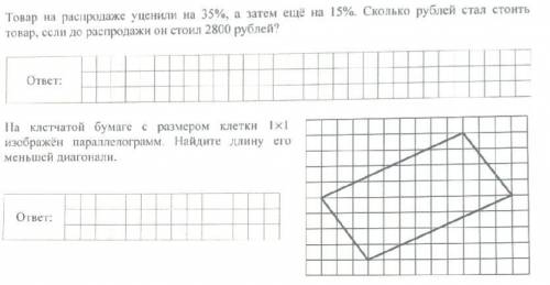 От простите что за такое кол-во заданий мало . Задания прикрепленны снизу, с подробным решением.