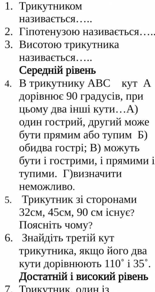 Контрольна з геометрії будласка зробіть​