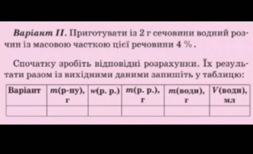 Допоміжіть якщо вам не сложно, там треба табличку заповнити :( ​