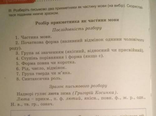 30 минут до конца сдачи скласти 3-4 речення з прикметниками на тему Весна іде,красу несе... , роз