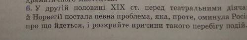 у другій XIX половині перед театральними діячами України й Норвегії постала певна проблема яка проте