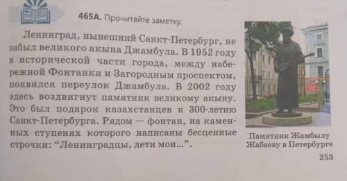 1.Почему этот текст относится к заметке? 1.Почему заметка является жанром публицистического стиля? 7