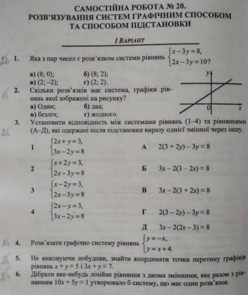 очень срочьно 5 і 6 задание 1 вариант