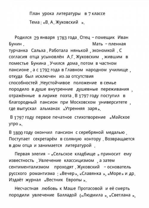 1. Прочитайте статью в учебнике (стр. 179 - 181). 2. Выпишите 3 тезиса не получившие отражение в пре