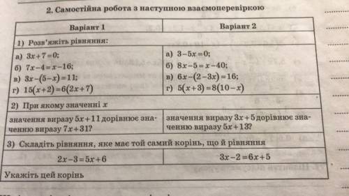 Только 1 варіант, 2 не треба