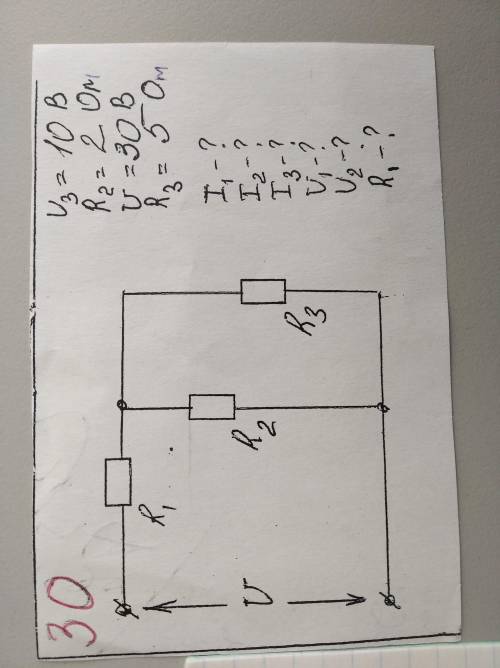 найти постоянный электрический ток. Дано: V3 = 10 B R2 = 2 Om V = 30 B R3 = 50 Om Найти: I1 = ? I2 =