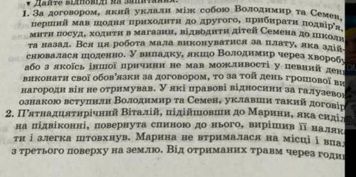 1 і 2 завдання швиденько ів❤❤❤​