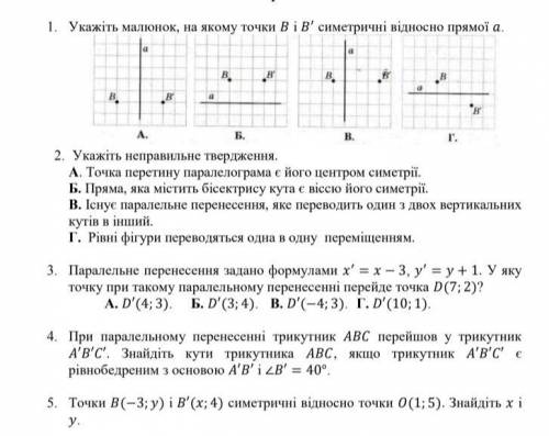 Дайте просто ответы буквами