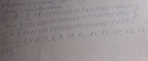 Задана універсальна множина U = {1,2,3,4,...,25} та три її підмножини A, B, C (з завдання 1). Подати