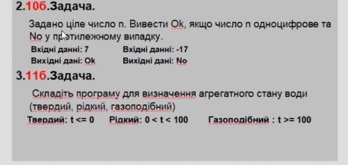 с информатикой вообще не понимаю там 2 задачи ​