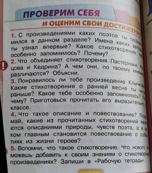 Сделайте Учебник называется литературное чтение 4класс 2 часть Климанова Горецкий Голованова