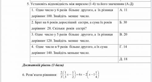 ,очень надо на правильные ответы