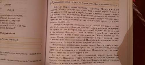 Упражнение очень нужно, материал должен быть не из интернета