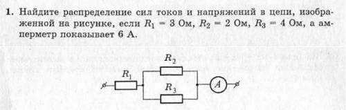 Расчёт электрических цепей