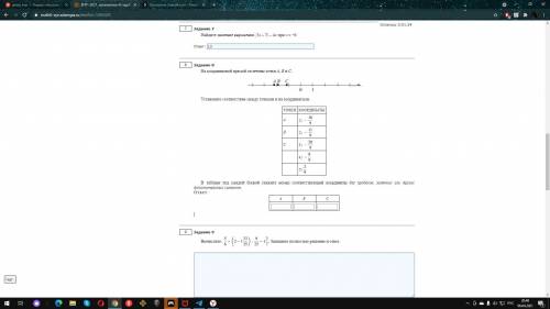 математика 6 класс координатная прямая задание 8