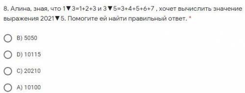 Внимательно прочитайте вопрос и ответьте на вопрос представленный ниже.