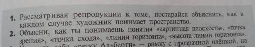 ДАМ 50. эти вопросы по учебнику Л.А. Неменская​