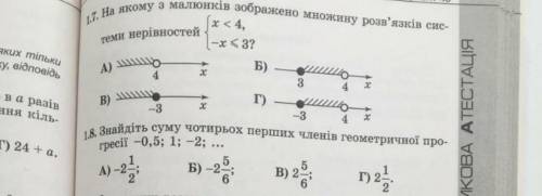 Задания прикреплены к фото. 1.11 не нужно делать.