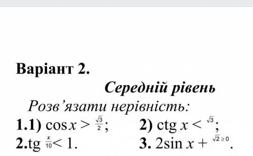 сделать уравнения за тригонометрическим 'кругом' [ ] Заранее .​