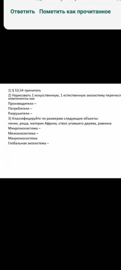 Класифицыруйте по размерам следующие объекты:пннёк,роща,материк африка,ствол упавшего дерева,равнина