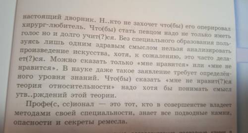 Сочинение-разсуждение План: 1. Тэзис (основная мысль) 2-3 предложения 2. Аргентины (доказательство)