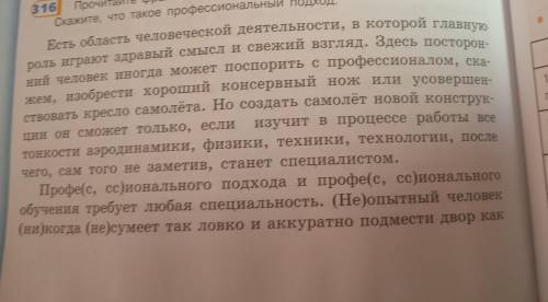 Сочинение-разсуждение План: 1. Тэзис (основная мысль) 2-3 предложения 2. Аргентины (доказательство)