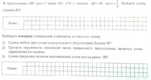 Решите с подробным решением. ОЧЕНЬ НУЖНО. До завтра, задание прикреплено ниже.