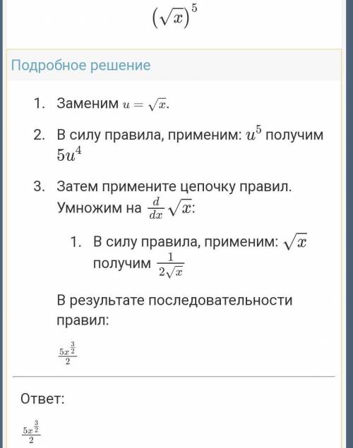 Найти производную: y=(x+5)* корень х