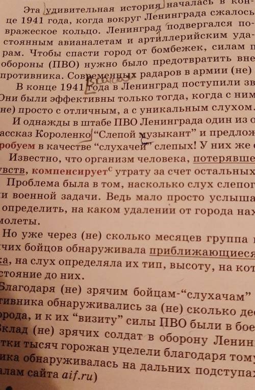 Задайте толстые и тонкие вопросы по тексту на тонкие вопросы нужно дать однозначный ответ А толстый