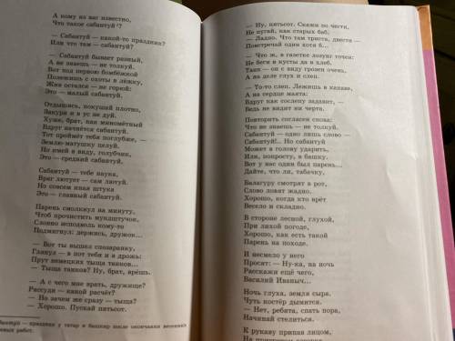 Нужно описать Василия Тёркина(каким он был?,описать его качества какие мы видим в этой главе) из гла