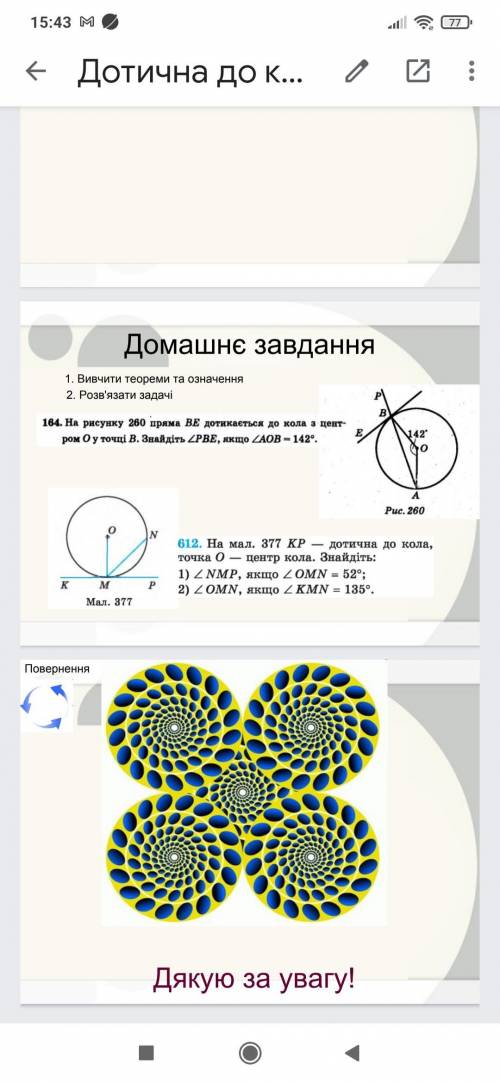 Геометрия номер решить задачу.